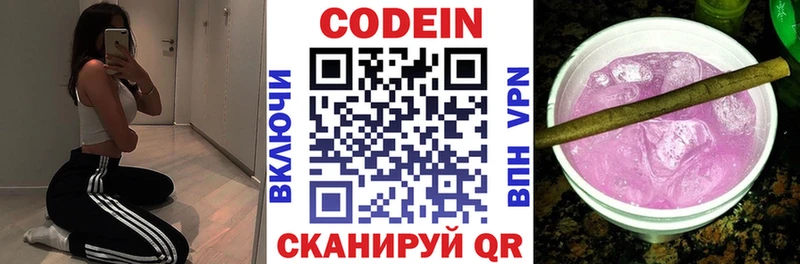 что такое наркотик  Дмитриев  Кодеин напиток Lean (лин) 