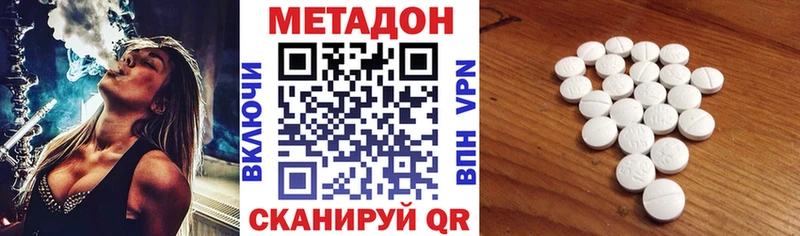 Метадон белоснежный  закладки  Дмитриев 